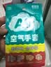 蓝帆医疗（blue sail+）聚氨酯空气手套超薄一次性无粉母婴洗碗宠物清洁手套2只装 L码 实拍图