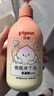 贝亲（Pigeon）儿童净爽洗发水300ml+儿童净护沐浴露300ml 实拍图