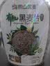 阴山优麦有机黑麦片1000g 高蛋白质 高膳食纤维  0添加蔗糖 营养早餐 实拍图