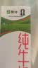 蒙牛全脂纯牛奶250ml*16盒 牛奶礼盒 电商定制送礼礼盒 实拍图