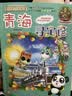 大中华寻宝记系列·儿童中国地理科普知识百科漫画书（5-8册套装共4本）（山东/四川/湖北/浙江），人文地理，漫画读物 暑假作业 一升二暑假衔接 小升初暑假衔接  实拍图