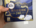 高洁丝【纯棉NO.1】阳光烘烘卫生巾420mm3片超长夜用姨妈巾京东自营 实拍图