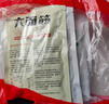 卫龙 辣条 香辣味65g 大面筋 儿时怀旧小吃 办公室 休闲零食 实拍图
