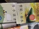 冰心三部曲全套共3册正版图书 繁星春水+寄小读者+小桔灯儿童文学三部曲全集原著正版散文诗歌集三四五六年级小学生课外必读课外阅读书籍 暑假课外阅读书自传儿童文学获奖经典作品集  实拍图