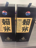 赖茅端曲2.0 酱香型白酒 53度 500ml 单瓶礼盒装 实拍图