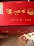 泸州老窖特曲 浓香型白酒52度100ml*2瓶 品鉴小酒礼盒 （非卖品） 实拍图