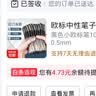欧标中性笔子子弹头笔中性笔水性笔学生考试办公用签字笔圆珠笔 黑色小欧标笔10支装 0.5mm 实拍图