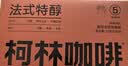 柯林咖啡挂耳咖啡精品黑咖啡特浓无酸手冲式咖啡粉 3号意式特浓12g*20袋 实拍图