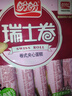 盼盼 瑞士卷 下午茶糕点心零食饼干蛋糕早餐软面包食品 草莓味240g/袋 实拍图