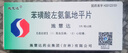 【原研好药】施慧达苯磺酸左氨氯地平片5mg*14片/盒 实拍图