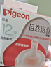 贝亲（Pigeon）自然离乳吸嘴组 含重力球吸管 原装配件12月+ BA155 实拍图