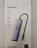 绿联Type-C扩展坞USB3.2高速拓展坞HDMI2.0投屏4K60Hz转接头适用苹果电脑接口转换器Mac华为笔记本iPad 实拍图
