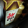 郎酒郎牌郎酒 酱香型白酒 53度 500mL*1瓶 单瓶装 618囤货 实拍图