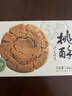 泸溪河无糖小桃酥120g/盒 南京特产面包糕点点心健康休闲零食 实拍图