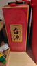 茅台 台源 酱香型白酒 53度 500ml 单瓶装 热卖单品 实拍图