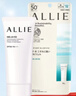 皑丽（ALLIE）嘉娜宝防晒霜户外军训日常通勤隔离稳定成膜SPF50+水润防晒乳90g 实拍图