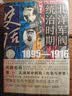 北洋军阀统治时期史话（民国史话，亲闻、亲历、亲见，细描三千年未有之变局，波诡云谲，有传奇也有荒诞，是世态也是人性，理解近现代中国政治的必读之作） 实拍图