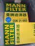曼牌滤清器（MANNFILTER）空调滤清器空调滤芯CU24009马自达6阿特兹CX-4/CX-5红旗HS5/E-QM5 实拍图