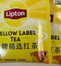 立顿红茶黄牌精选黄山其他红茶2g*80袋泡茶包盒装茶叶酒店专用 实拍图