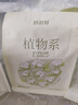 倍舒特消毒级 植物系纯棉卫生巾日夜用62片套装 卫生巾京东自营姨妈巾 实拍图