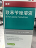 洛芙联苯苄唑溶液喷雾剂80ml*2治脚气药止痒脱皮烂脚丫真菌感染自营脚臭脚气喷雾剂起小水泡抗真菌喷雾专用药 实拍图