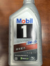 美孚（Mobil）全合成汽机油5W-30 SP级1L美孚1号极光银汽车保养京东养车自营 实拍图