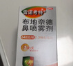【原研进口】雷诺考特布地奈德鼻喷雾剂64μg*120喷过敏性鼻炎喷剂专用药非氯雷他定西替利嗪吸入混悬液儿童 实拍图