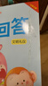 绘本0到3岁婴幼儿早教故事书儿童绘本0-1-2一3岁适合一岁半两岁宝宝书籍三岁幼儿看的书好习惯养成系列亲子阅读全15册暖心小熊双语好习惯绘本 暖心小熊大声回答 无规格 实拍图