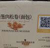 良品铺子香葱肉松手撕面包800g早餐面包出游点心休闲学生零食囤货下午茶 实拍图