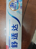 舒适达美白抗敏修复成人牙膏180g亮白去黄去渍含氟防蛀清新口气京东自营 实拍图