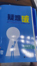 2027五年高考三年模拟 53高中同步练习 高二上高中数学 选择性必修第一册 人教A版 曲一线五三 晒单实拍图