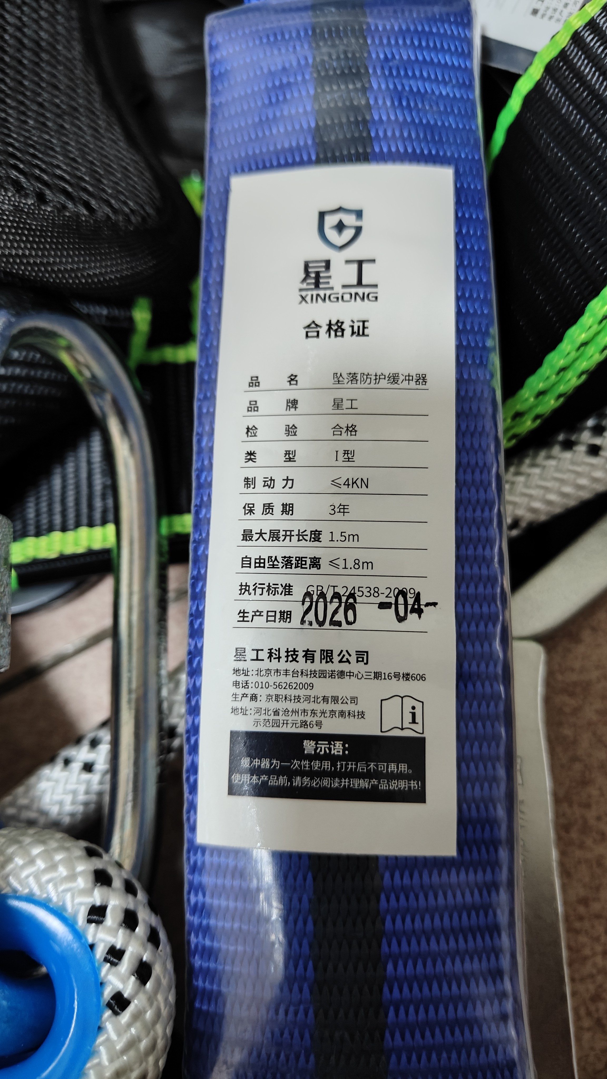星工五点式安全带 单独安全带 高空作业工地施工双大钩加缓冲包1.8米 XGD-10 实拍图