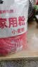 河套  家用粉20斤 中华老字号 面粉饺子包子馒头饼手擀面恒丰面粉 实拍图