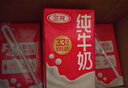 三元纯牛奶250ml*24盒北京限定（原特品） 整箱送礼 新老包装随机发货 实拍图