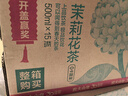 农夫山泉东方树叶茉莉花茶500ml*15瓶无糖茶饮料0糖0脂0卡整箱装 实拍图