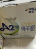 卓牧（JOMILK）A2β-酪蛋白纯羊奶山羊奶儿童成人含天然200ml*16盒送礼盒 实拍图