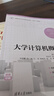 新概念物理题解（下册） 实拍图