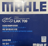 马勒高风量空调滤芯滤清LA1134(适用启辰D50/骊威15后/经典轩逸13年后 实拍图