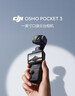 大疆 DJI Osmo Pocket 3 标准版 一英寸口袋云台相机 OP灵眸手持数码相机 vlog 便携美颜摄像 实拍图