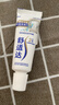 舒适达专业修复美白牙膏20g（试用品）新老包装随机发货 实拍图
