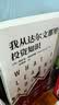 《我从达尔文那里学到的投资知识》出版社正版2024麦肯锡年度商业图书外网评分经典股票投资类书籍 【单册】我从达尔文那里学到的投资知识 晒单实拍图
