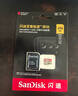 闪迪（SanDisk）256GB TF(MicroSD)内存卡4K极速金卡 A2 V30 U3 兼容大疆Pocket 4/Action 6运动相机 无人机存储卡 实拍图