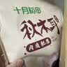 十月稻田东北秋木耳 500g 黑木耳 干木耳 肉厚无根 火锅煲汤食材 实拍图