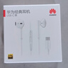 华为（HUAWEI）经典有线耳机  白色 Type-C接口 适用于华为P/Mate系列等手机 实拍图