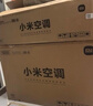 小米【价保618】米家空调 巨省电 1.5匹挂机 一级能效 快速冷暖 纯铜管 KFR-35GW/N1A1【整机十年质 实拍图