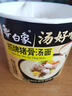 白象 方便面 汤好喝招牌猪骨汤面112g*12桶 泡面整箱装 浓汤泡面 速食 实拍图