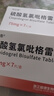 [信达泰（xindatai）] 硫酸氢氯吡格雷片 75mg*7片/盒 实拍图