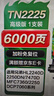 彩格TN2225粉盒适用兄弟MFC7360 7470D 7860DN硒鼓DCP7057 7060D FAX2890HL2240D 2250DN TN2215 TN420打印机墨盒 实拍图