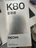 小米（MI）REDMI K80 至尊版 天玑9400+ 7410mAh大电池 云杉绿 12GB+256GB 红米5G手机 国家补贴 实拍图