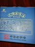 羊牌三阳南货中华老字号海盐苏打饼干1.1kg礼盒 上海特产企业送礼长辈 实拍图